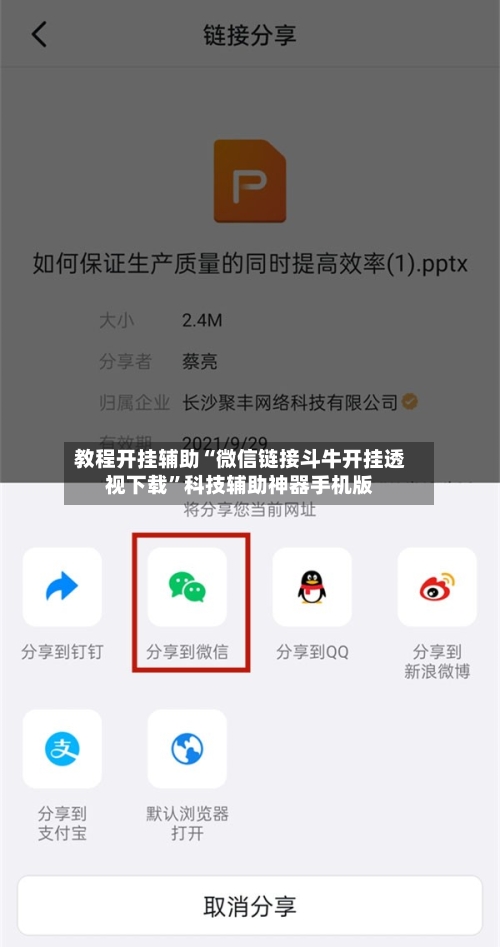 教程开挂辅助“微信链接斗牛开挂透视下载”科技辅助神器手机版-第3张图片