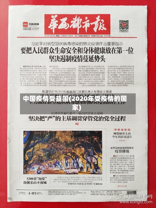 中国疫情受益国(2020年受疫情的国家)-第3张图片