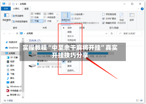 实操教程“中至余干麻将开挂”真实开挂技巧分享