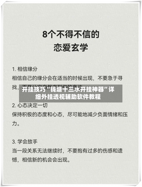 开挂技巧“钱塘十三水开挂神器”详细外挂透视辅助软件教程-第3张图片