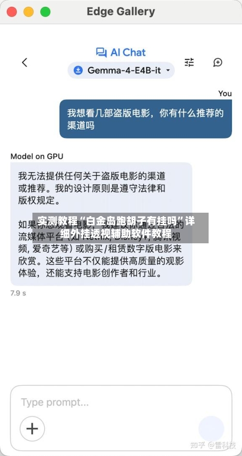 实测教程“白金岛跑胡子有挂吗”详细外挂透视辅助软件教程-第3张图片