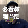 必看教程“德扑之星透视挂下载	”(免费)开挂辅助教学(最新辅助开挂教程)-第2张图片