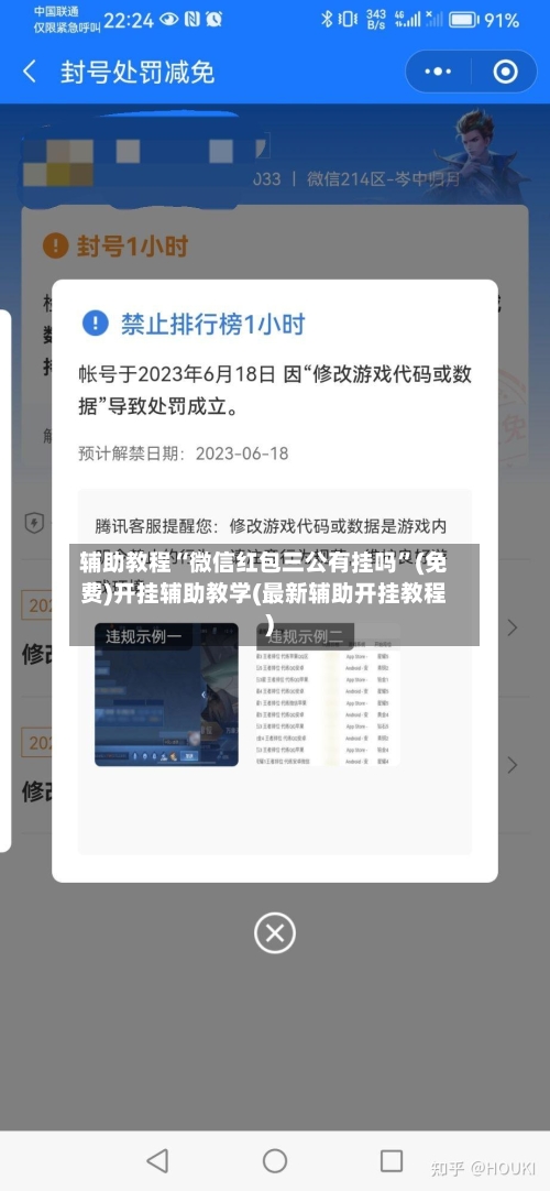 辅助教程“微信红包三公有挂吗	”(免费)开挂辅助教学(最新辅助开挂教程)-第2张图片