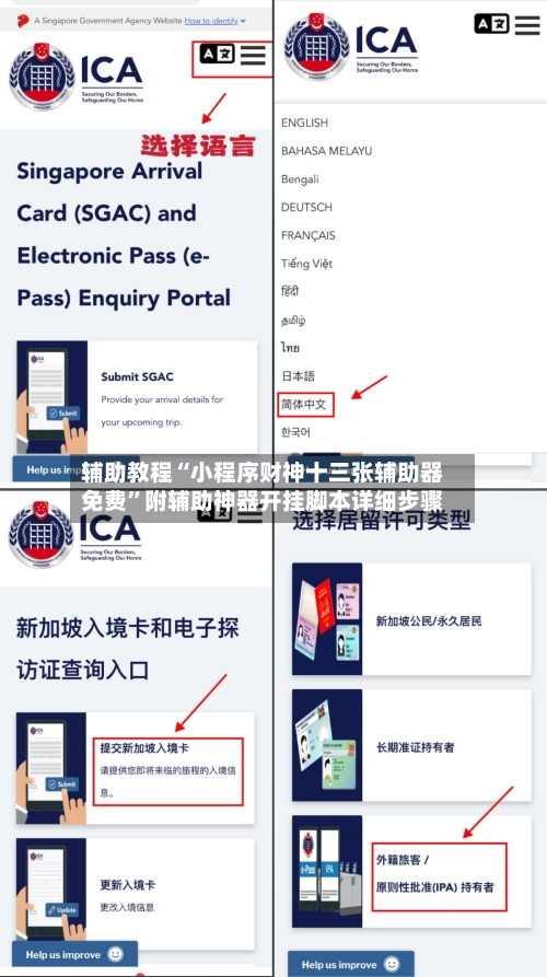 辅助教程“小程序财神十三张辅助器免费”附辅助神器开挂脚本详细步骤-第2张图片
