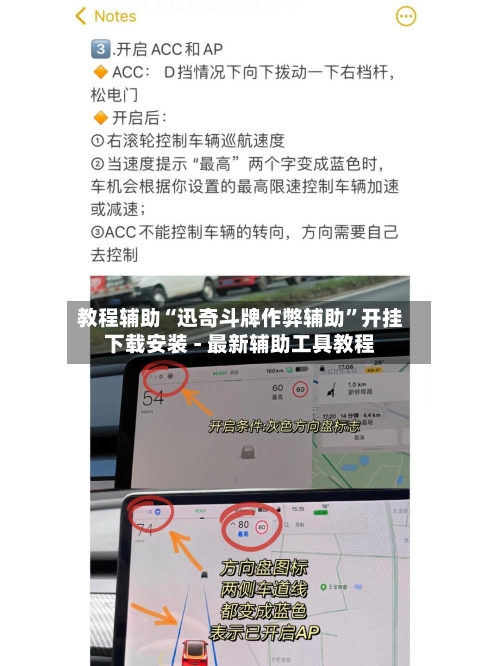 教程辅助“迅奇斗牌作弊辅助	”开挂下载安装 - 最新辅助工具教程-第2张图片
