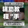 辅助教程“手机麻将开挂神器”智能辅助工具使用教程