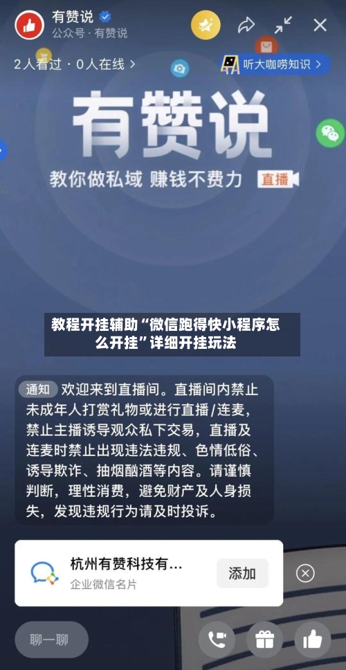 教程开挂辅助“微信跑得快小程序怎么开挂	”详细开挂玩法-第2张图片