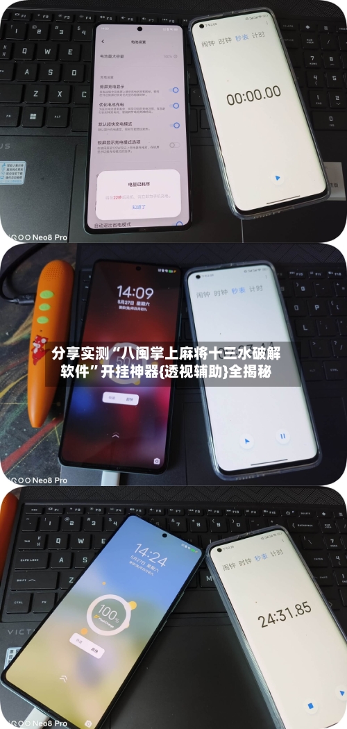 分享实测“八闽掌上麻将十三水破解软件”开挂神器{透视辅助}全揭秘