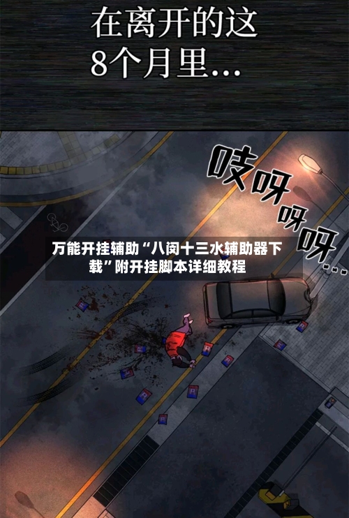 万能开挂辅助“八闵十三水辅助器下载	”附开挂脚本详细教程-第2张图片