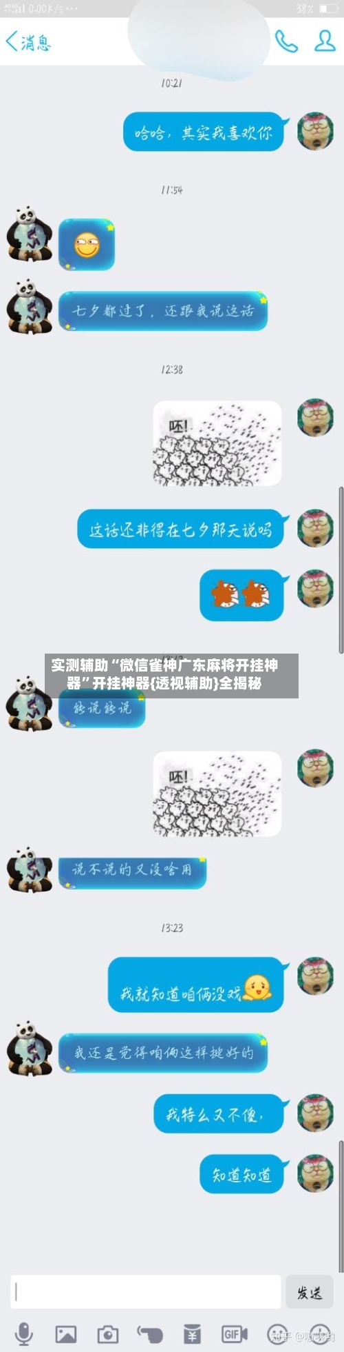 实测辅助“微信雀神广东麻将开挂神器	”开挂神器{透视辅助}全揭秘-第2张图片