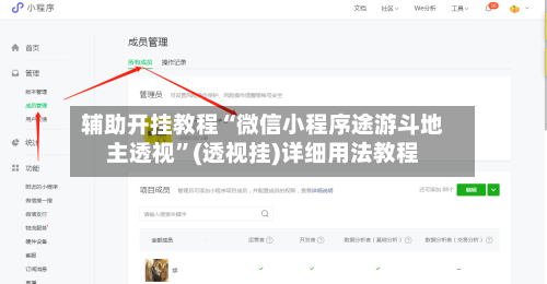 辅助开挂教程“微信小程序途游斗地主透视”(透视挂)详细用法教程