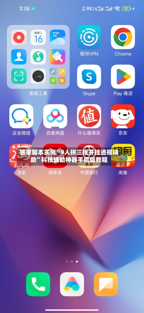 独家脚本实测“9人拼三张开挂透视辅助	”科技辅助神器手机版教程-第2张图片