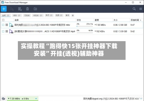 实操教程“跑得快15张开挂神器下载安装”开挂(透视)辅助神器-第3张图片