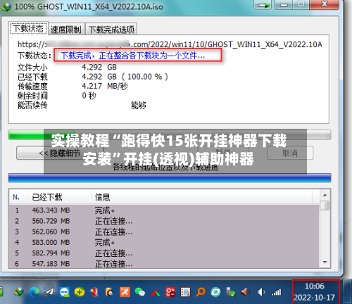 实操教程“跑得快15张开挂神器下载安装”开挂(透视)辅助神器