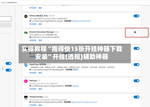 实操教程“跑得快15张开挂神器下载安装”开挂(透视)辅助神器-第2张图片
