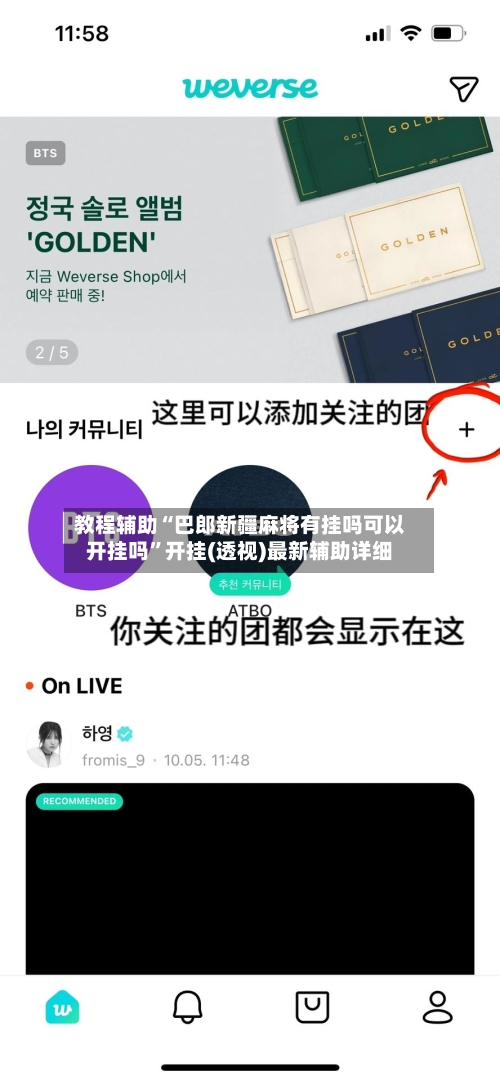 教程辅助“巴郎新疆麻将有挂吗可以开挂吗”开挂(透视)最新辅助详细