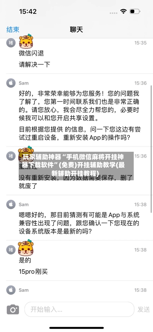 玩家辅助神器“手机微信麻将开挂神器下载软件”(免费)开挂辅助教学(最新辅助开挂教程)-第2张图片