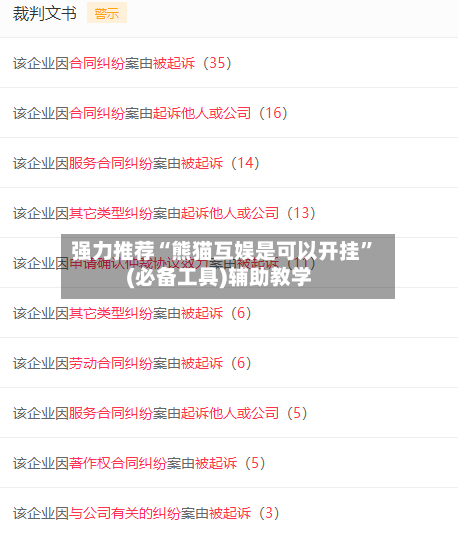 强力推荐“熊猫互娱是可以开挂”(必备工具)辅助教学-第3张图片