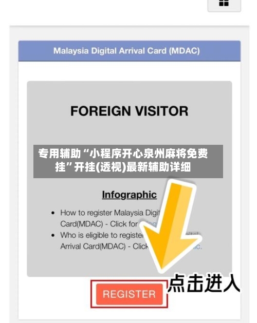 专用辅助“小程序开心泉州麻将免费挂	”开挂(透视)最新辅助详细-第2张图片
