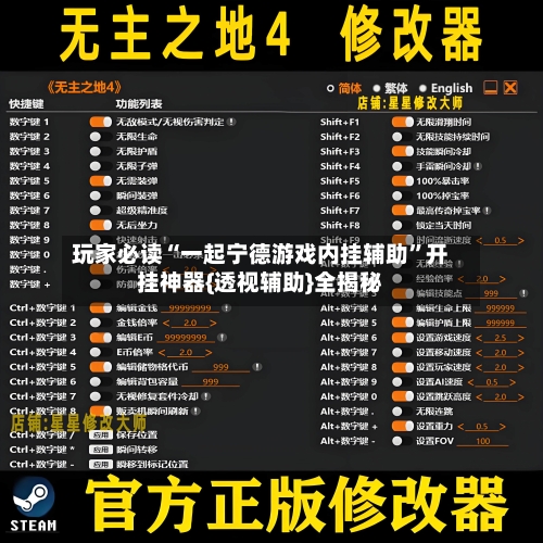 玩家必读“一起宁德游戏内挂辅助”开挂神器{透视辅助}全揭秘-第2张图片