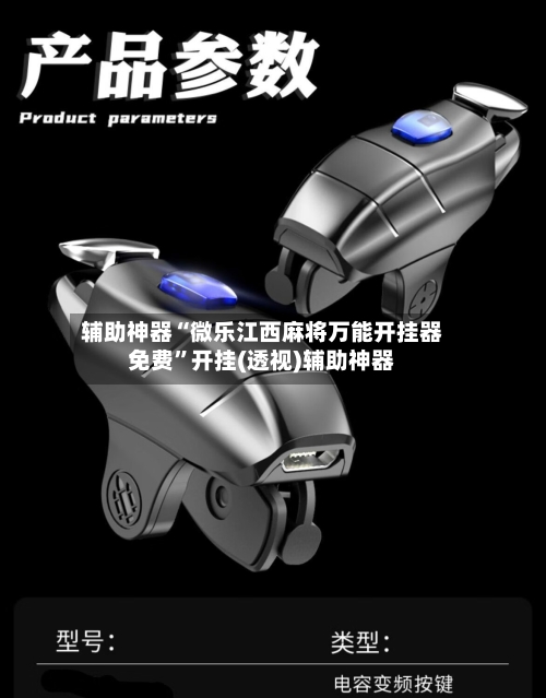 辅助神器“微乐江西麻将万能开挂器免费	”开挂(透视)辅助神器-第3张图片