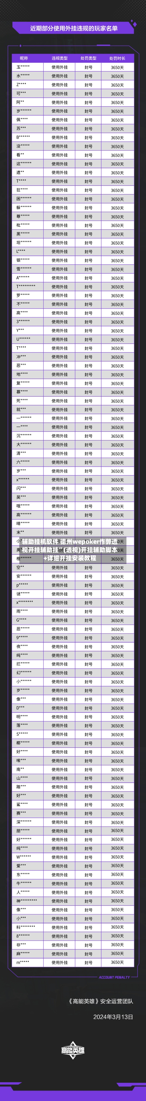 辅助挂机软件 德州wepoker作弊透视开挂辅助挂”(透视)开挂辅助脚本+详细开挂安装教程-第3张图片
