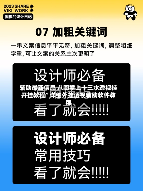 辅助最新信息 八闽掌上十三水透视挂开挂教程”详细外挂透视辅助软件教程-第3张图片