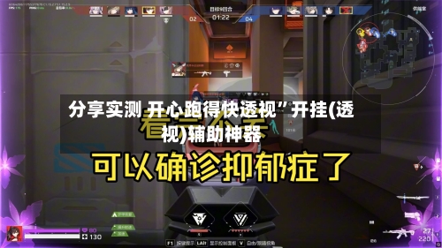 分享实测 开心跑得快透视”开挂(透视)辅助神器-第3张图片
