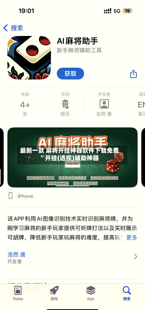 最新一款 麻将开挂神器软件下载免费”开挂(透视)辅助神器-第3张图片