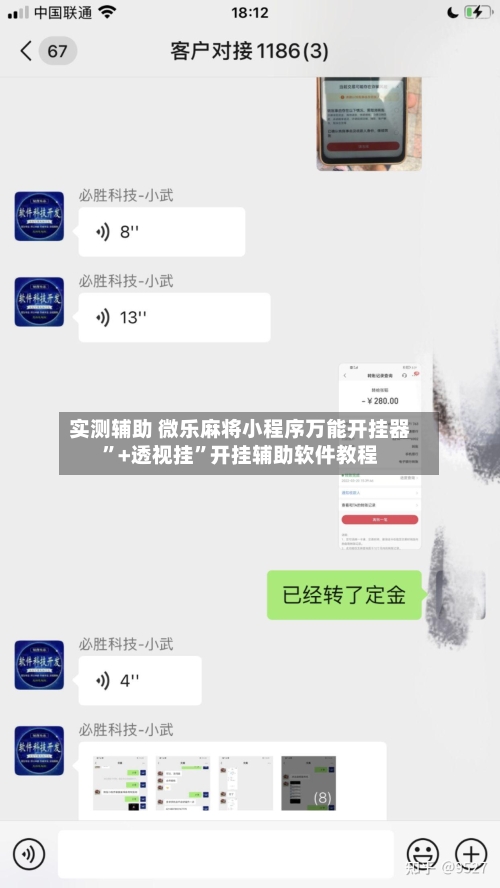 实测辅助 微乐麻将小程序万能开挂器”+透视挂	”开挂辅助软件教程-第2张图片