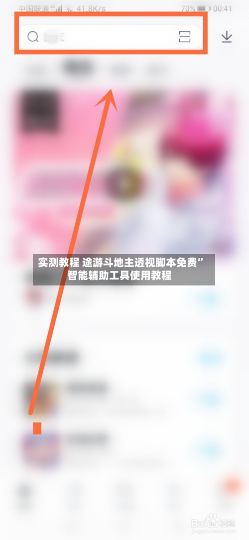 实测教程 途游斗地主透视脚本免费”智能辅助工具使用教程