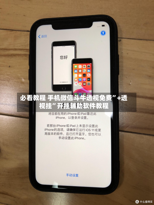 必看教程 手机微信斗牛透视免费”+透视挂”开挂辅助软件教程
