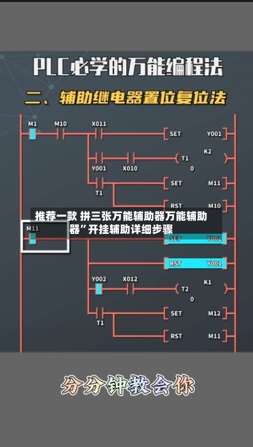推荐一款 拼三张万能辅助器万能辅助器”开挂辅助详细步骤-第3张图片