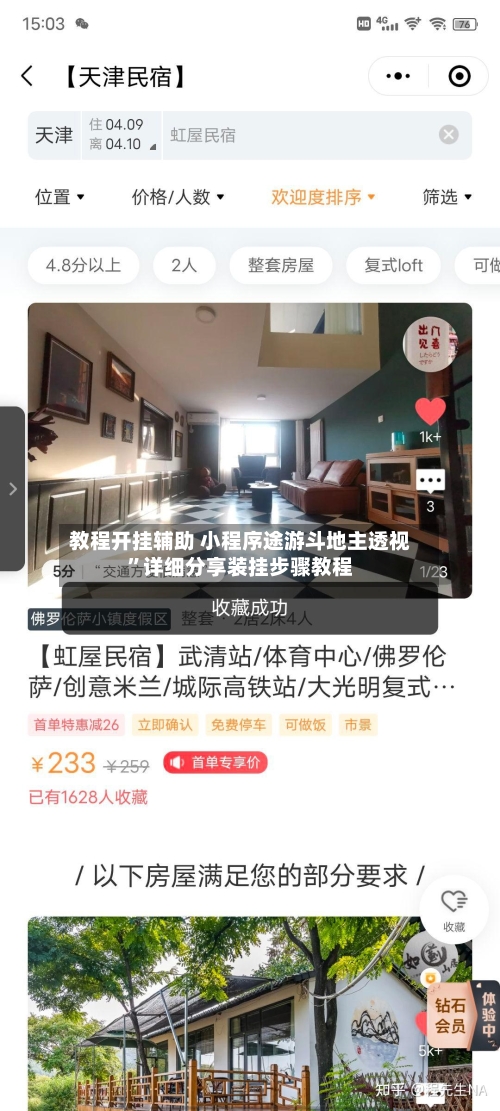 教程开挂辅助 小程序途游斗地主透视”详细分享装挂步骤教程