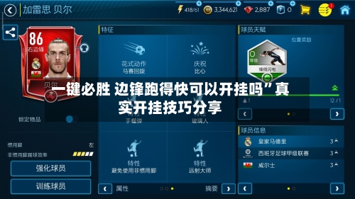 一键必胜 边锋跑得快可以开挂吗”真实开挂技巧分享-第3张图片