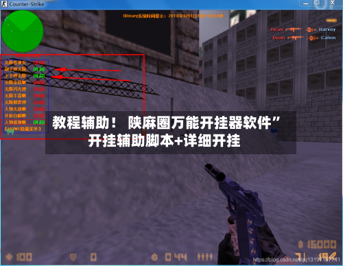教程辅助！ 陕麻圈万能开挂器软件”开挂辅助脚本+详细开挂-第3张图片