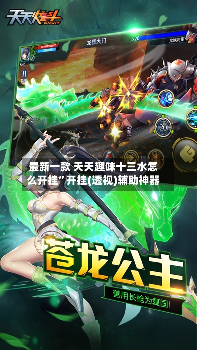 最新一款 天天趣咪十三水怎么开挂	”开挂(透视)辅助神器-第2张图片