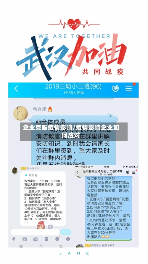 企业克服疫情影响/疫情影响企业如何应对