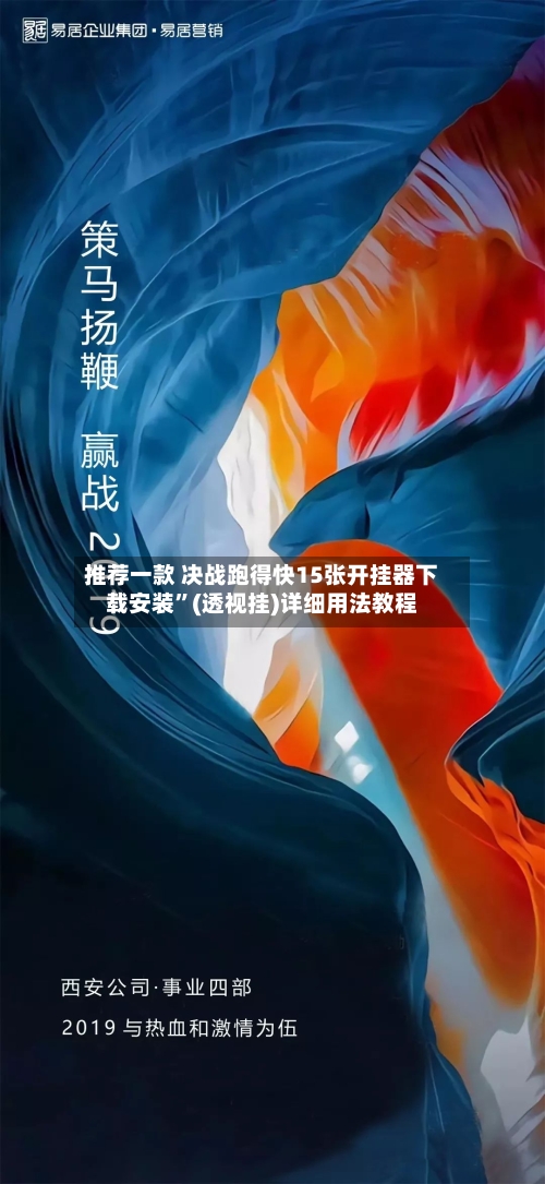 推荐一款 决战跑得快15张开挂器下载安装”(透视挂)详细用法教程-第2张图片