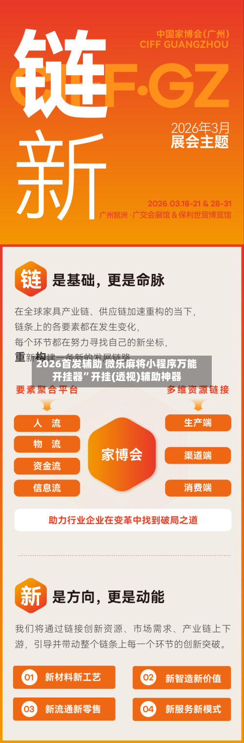 2026首发辅助 微乐麻将小程序万能开挂器	”开挂(透视)辅助神器-第2张图片