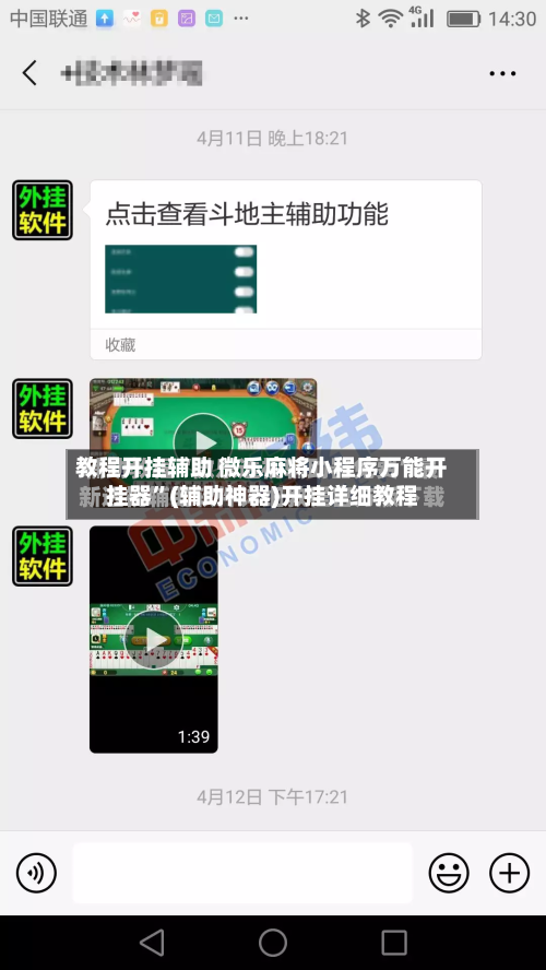 教程开挂辅助 微乐麻将小程序万能开挂器	”(辅助神器)开挂详细教程-第2张图片