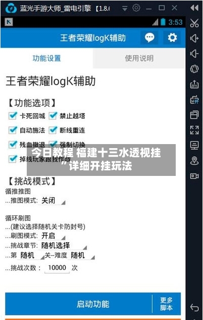 今日教程 福建十三水透视挂”详细开挂玩法-第3张图片