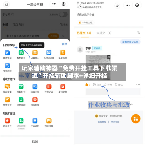 玩家辅助神器“免费开挂工具下载渠道	”开挂辅助脚本+详细开挂-第3张图片