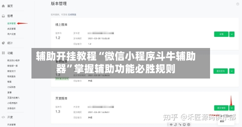 辅助开挂教程“微信小程序斗牛辅助器	”掌握辅助功能必胜规则-第2张图片