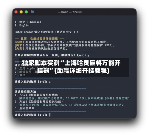 独家脚本实测“上海哈灵麻将万能开挂器”(助赢详细开挂教程)-第3张图片