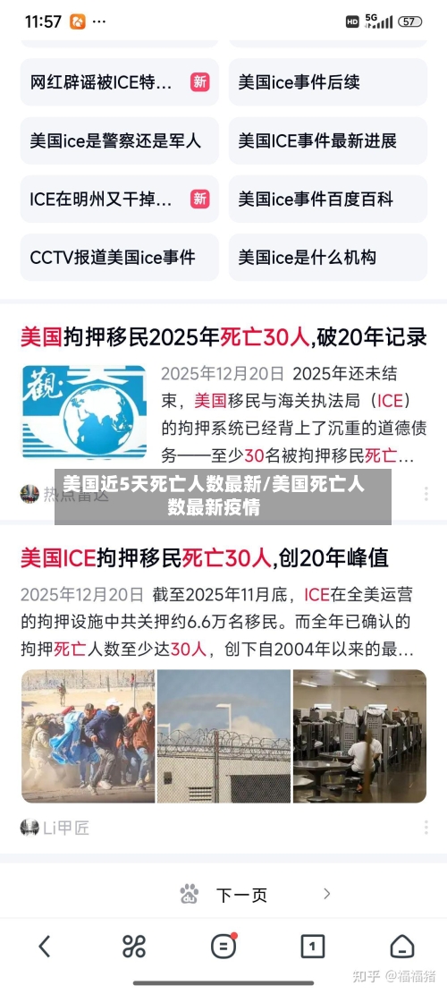 美国近5天死亡人数最新/美国死亡人数最新疫情