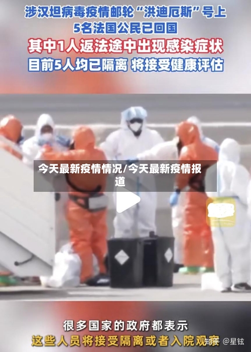今天最新疫情情况/今天最新疫情报道-第2张图片