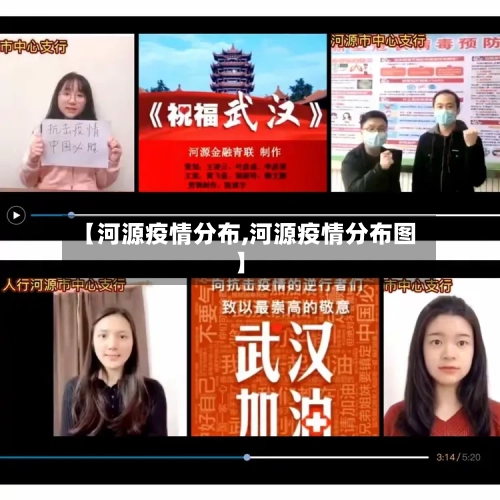 【河源疫情分布,河源疫情分布图】-第2张图片