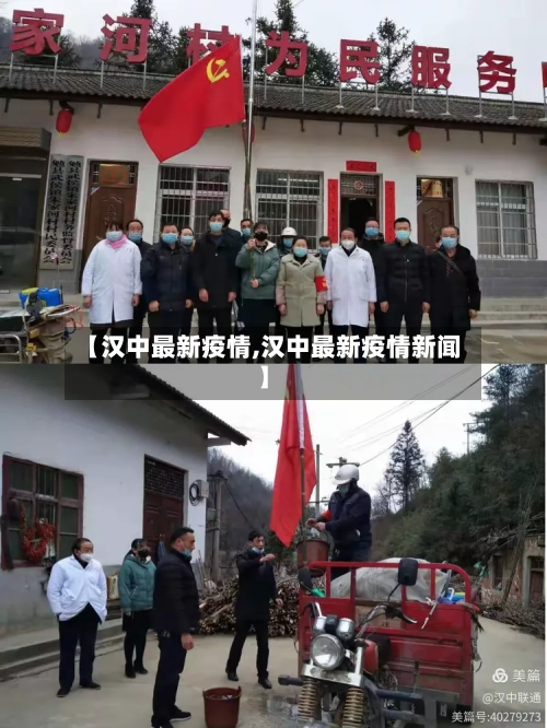 【汉中最新疫情,汉中最新疫情新闻】