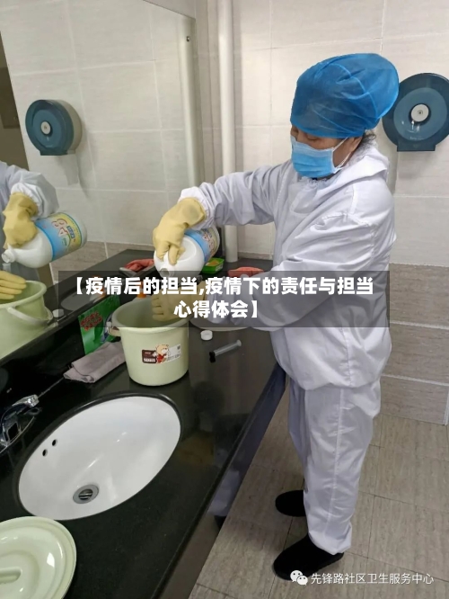 【疫情后的担当,疫情下的责任与担当心得体会】